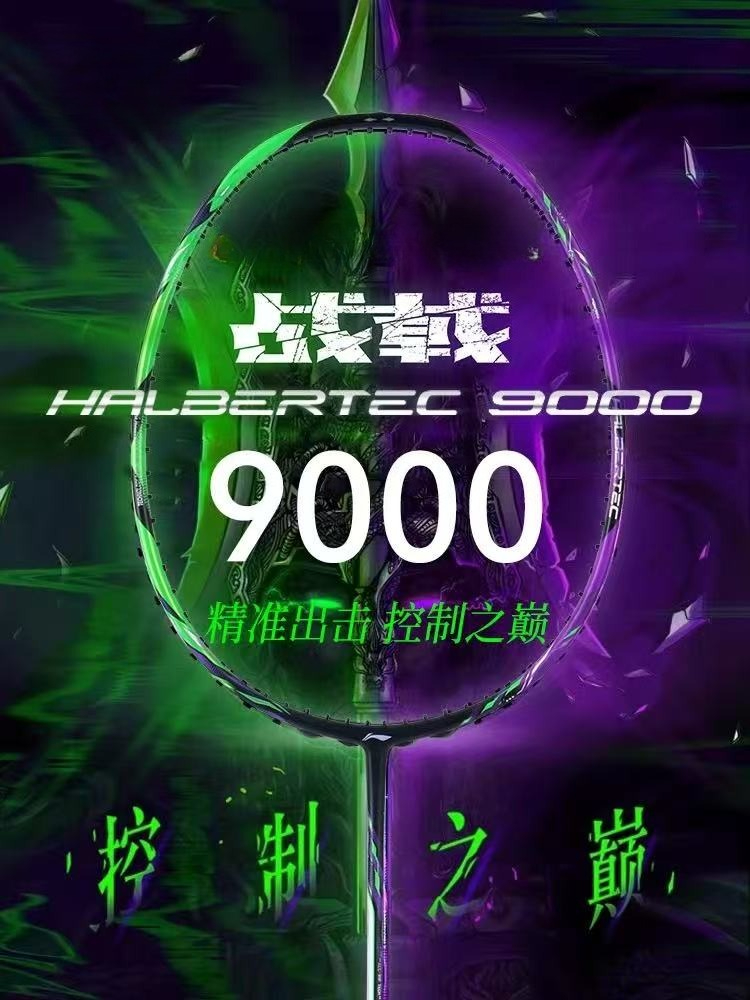 New LiNing-HALBERTEC ZhanJi 90 - đánh giá và giá Badminton Bwf